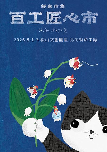 鈴蘭花貓_工作區域 1.jpg