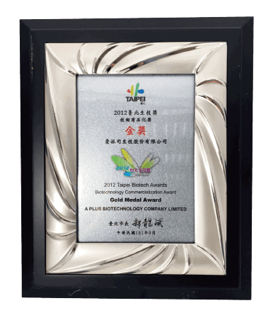 2012 Taipei Biotech Awards