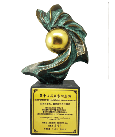 2018 National Innovation Awards
