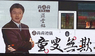 公車形象廣告