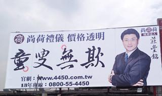 中山高企業形象篇