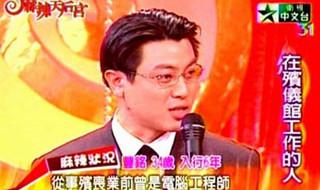 麻辣天后宮
