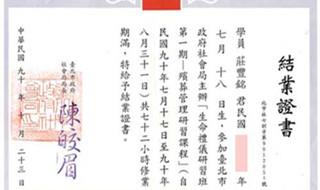生命研習班-一期