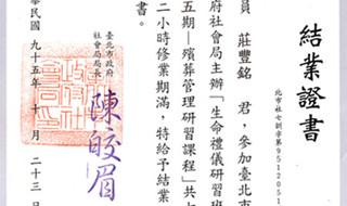 生命研習班-五期