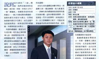 商業周刊專訪