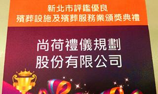 市政府評鑑優良表揚