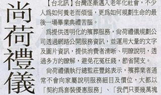 中國時報家屬-放心篇