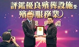 政府評鑑雙料特優表揚