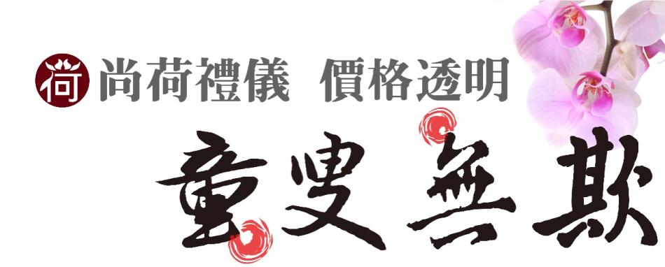 童叟無欺的神聖使命01.jpg