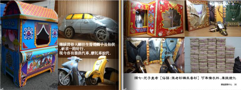 童叟無欺的神聖使命09.jpg