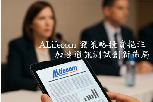 富宇翔獲科技大廠創投注資 拚2027年IPO