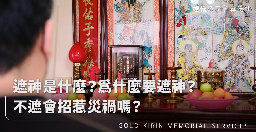 新官網遮神_上方-778x402.jpg