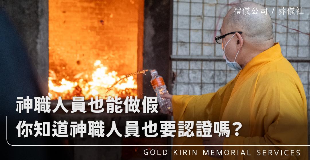 神職人員_上方-778x402.jpg