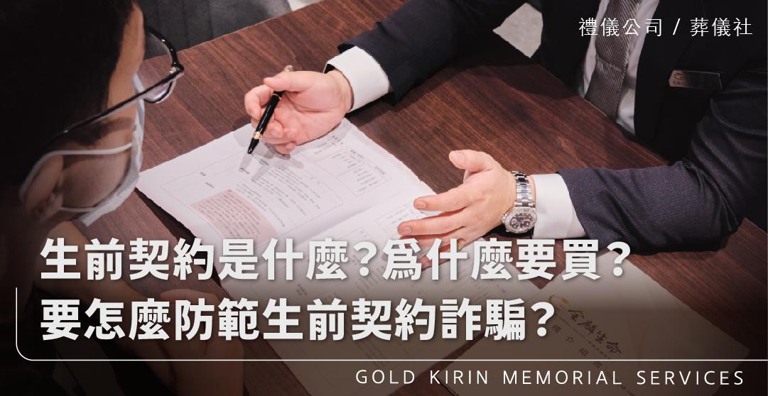生前契約_上方-778x402.jpg