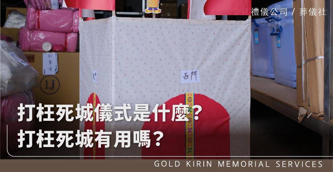 枉死城_上方-778x402.jpg
