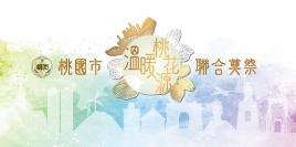 沿革193x96_112聯奠.jpg