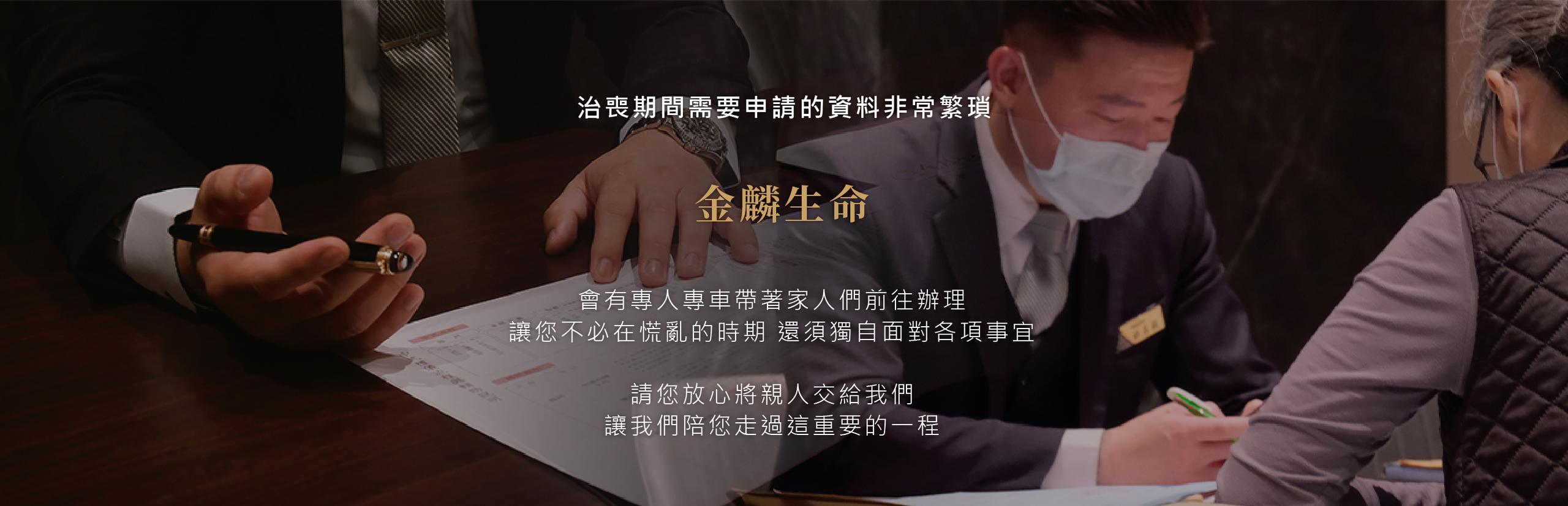 各類喪葬補助及給付_電腦1300x420.jpg