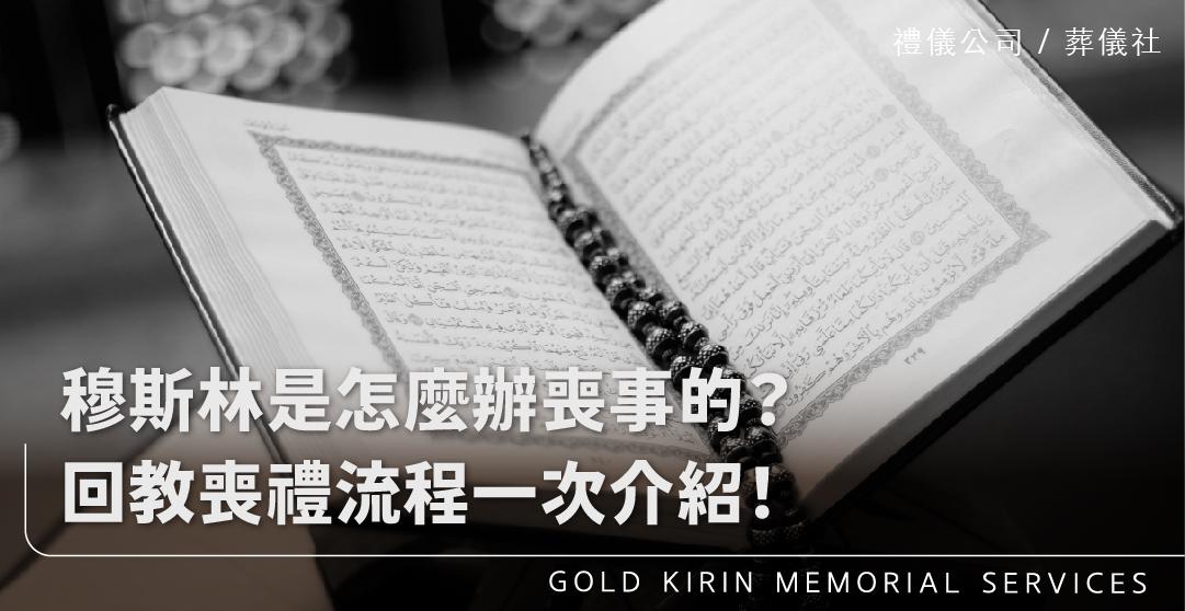 回教_上方-778x402.jpg