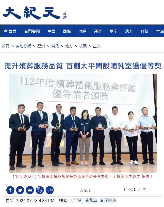 提升殯葬服務品質 首創太平間設哺乳室獲優等獎
