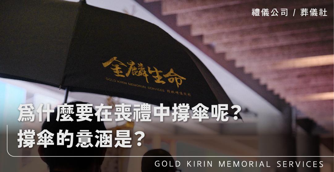 上路前的最後一餐?腳尾飯和腳尾錢是什麼?_上方-778x402.jpg