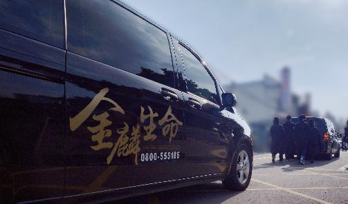中式禮儀-出殯流程_TPE-362x213.jpg