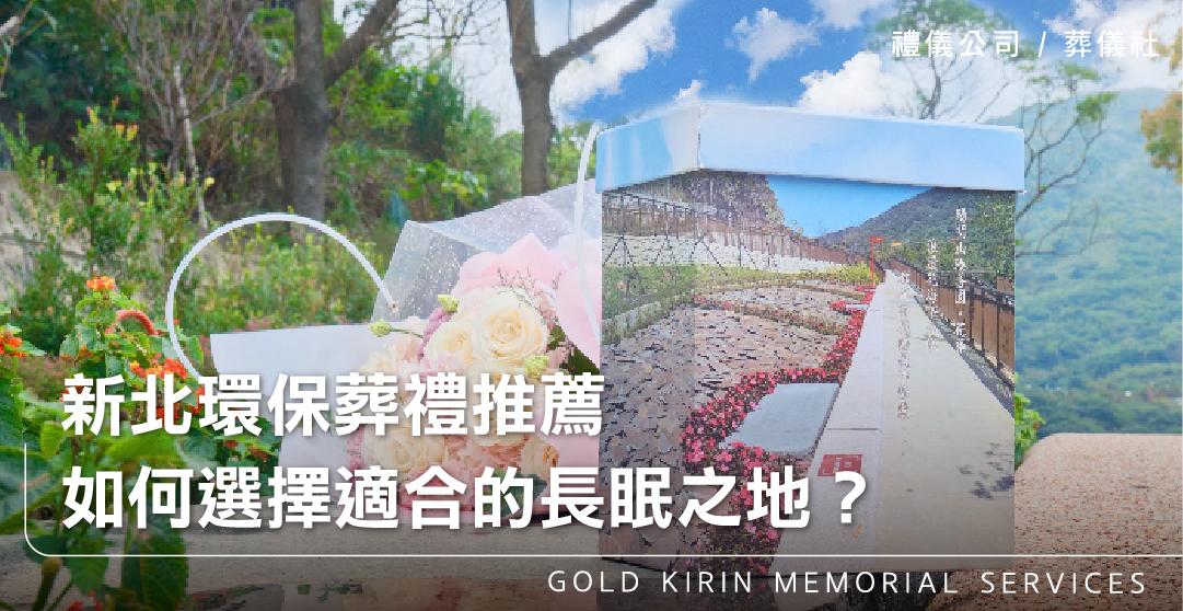 什麼是植葬？生命迴歸自然，成為春泥_上方-778x402.jpg