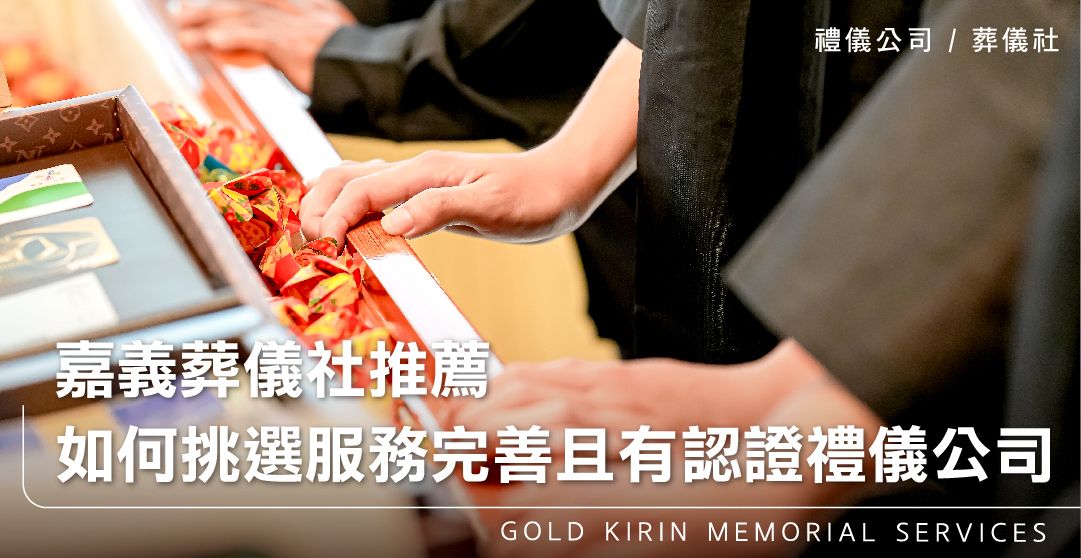 嘉義環保葬－從樹葬到海葬，讓遺體回歸大自然_上方-778x402.jpg