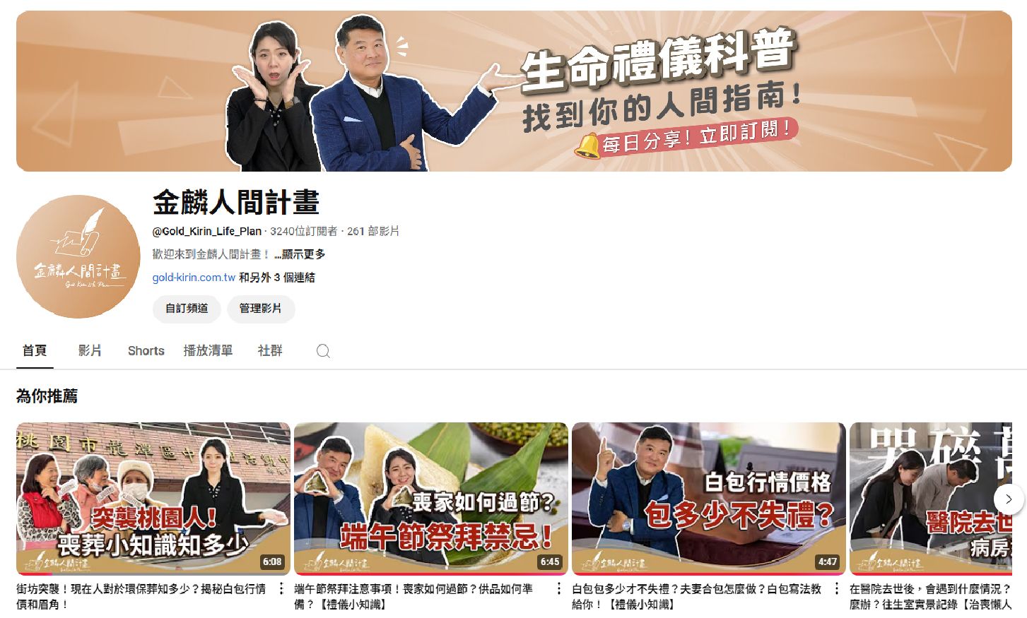 2025台北市葬儀社及生命禮儀公司推薦！_內文-04.jpg