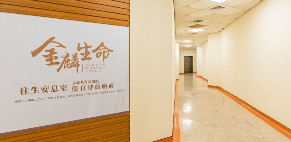 260122全省據點_新舊官網_15嘉基980x480.jpg