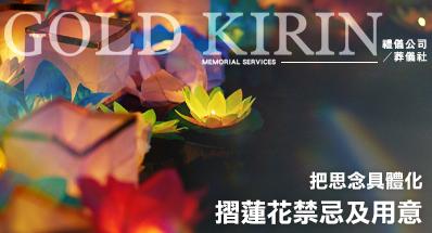 2026 最新摺蓮花用途指南｜為什麼要摺 108 朵？禁忌、用意一次解析