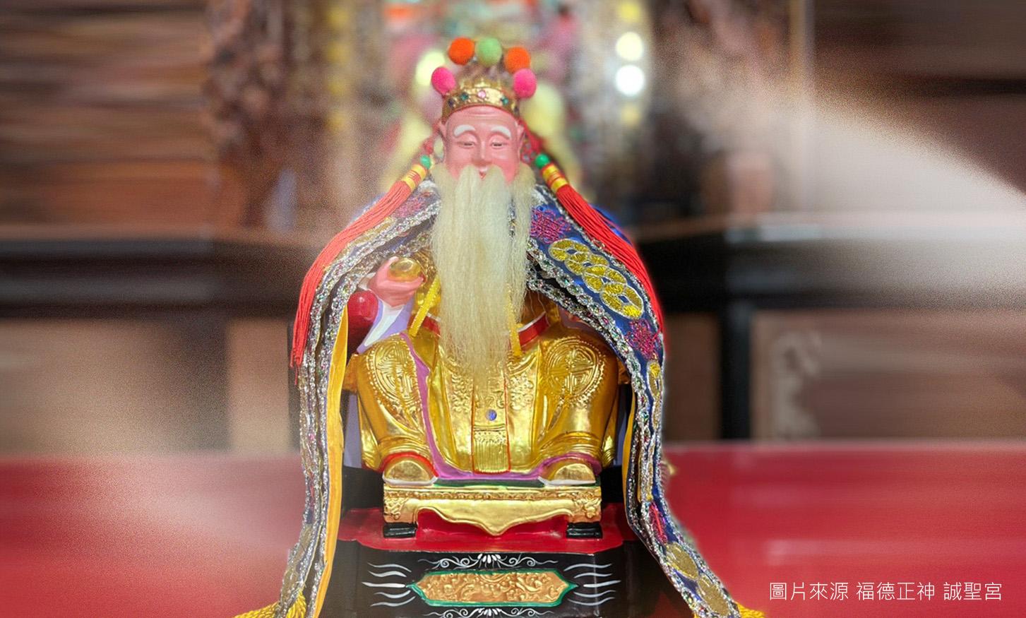 土地公生日(頭牙)怎麼拜?-土地公.jpg