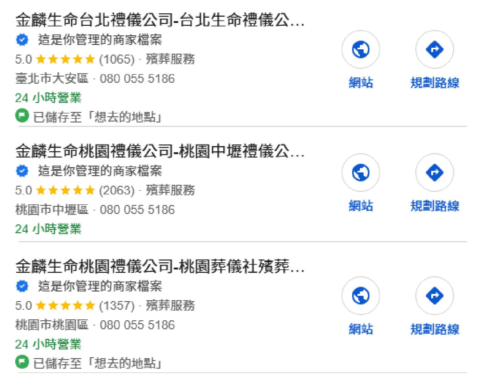 台北禮儀公司推薦－金麟生命 - 台北葬儀社_五星評論.jpg