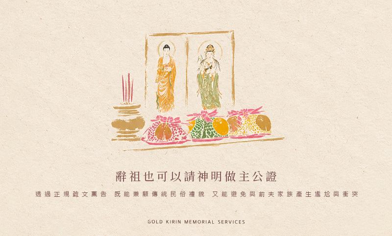如何選擇新北基督教禮儀公司?專業推薦與流程介紹-西式禮儀.jpg