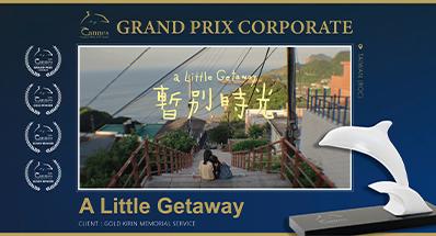 《暫別時光》奪坎城企業媒體暨電視獎最高榮譽！金麟生命拿下台灣首座白海豚大獎