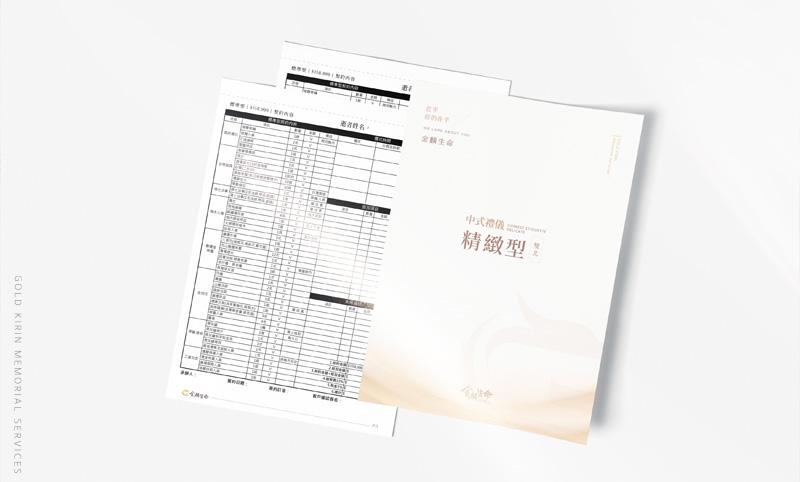 禮儀公司報價怎麼看？哪些包含、哪些另計、簽約前怎麼問？-金麟生命定型化契約.jpg
