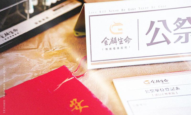 殯葬處再爆收紅包弊案!殯葬業者也會向家屬收紅包?-收付桌面.jpg