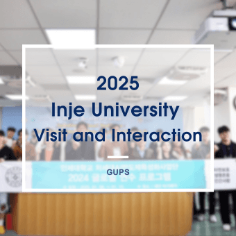 【Events】2025 Inje University Visit and Interaction.png
