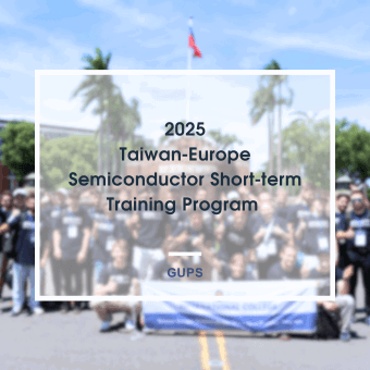 News ║ 2025 Taiwan-Europe Short-Term Semiconductor Training Program