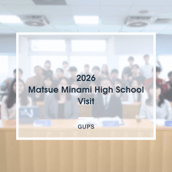 News ║ 2026 Matsue Minami High School Visit