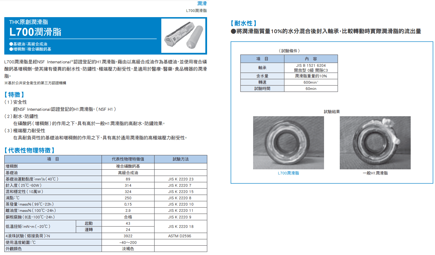 L700A.png