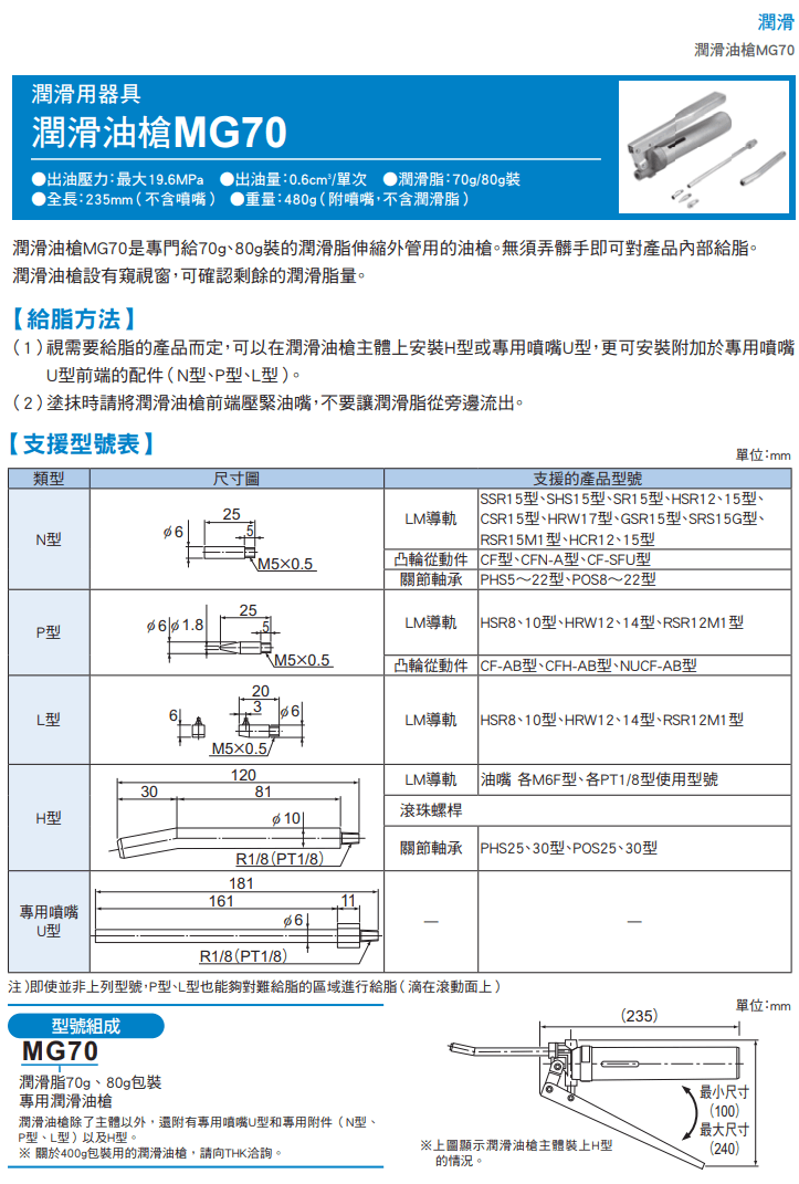 MG-70.png