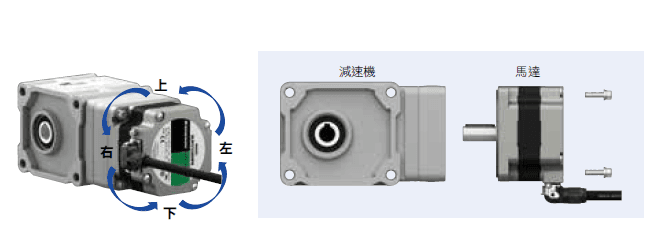 已裝配馬達及減速機.png