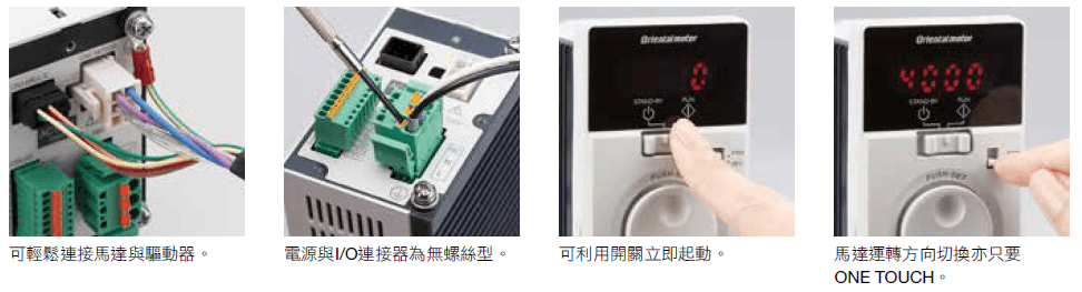 配線簡單。立即起動.png