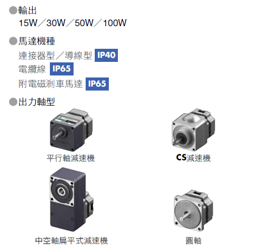選擇豐富的無刷馬達.png