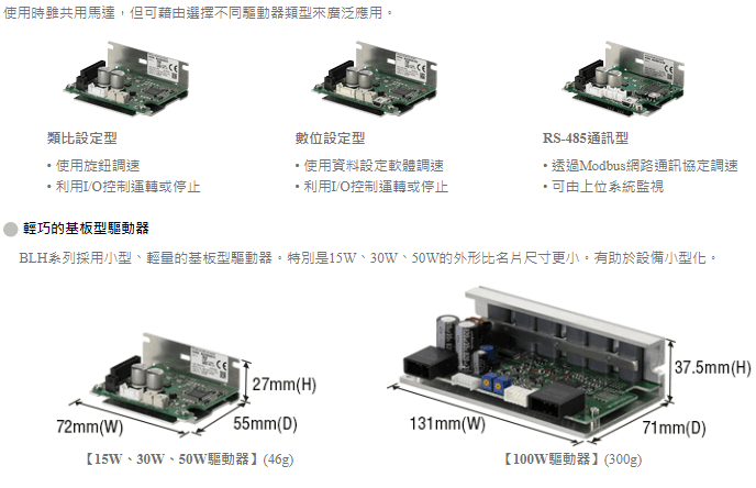 選用三種驅動器.png