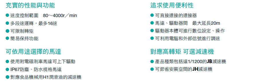 主要特徵.png