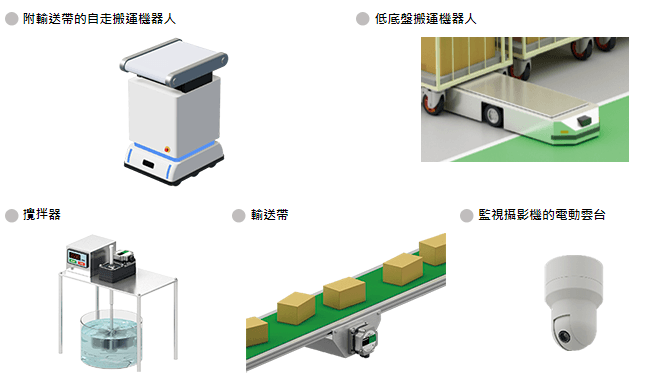 用途例.png