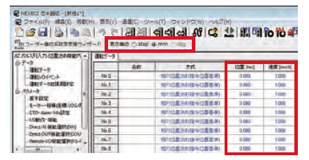 已設定運轉所需參數.png