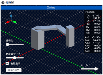 Step3. 以線上3D模擬進行動作確認。.png
