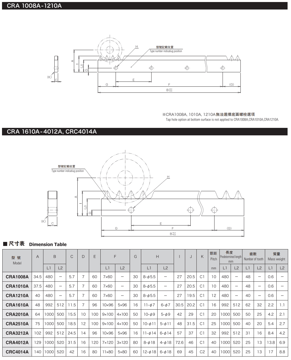 齒條(高精度)尺寸.png